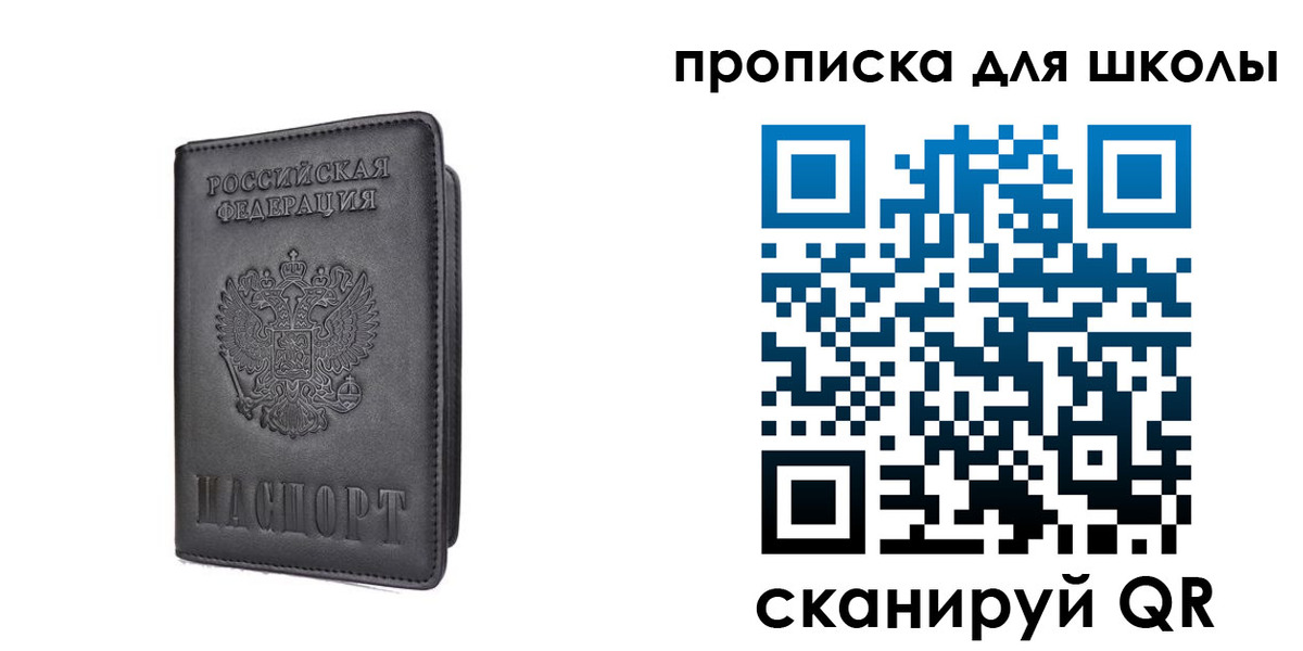 прописка поиск в Богородске