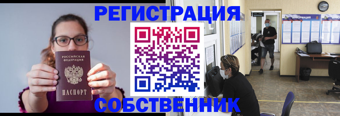 прописка гарантия в Богородске