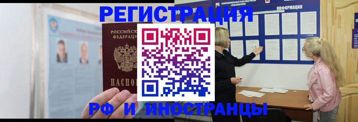 временная регистрация госуслуги в Богородске