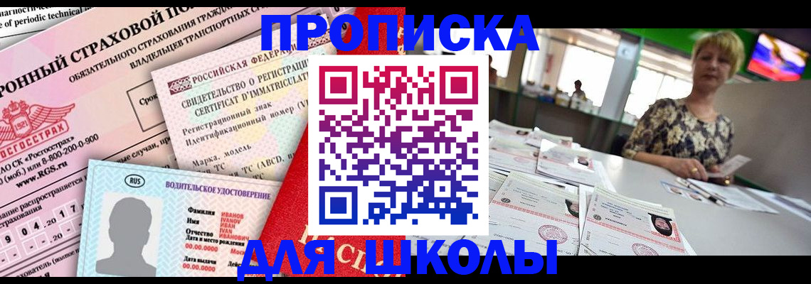 прописка паспорт в Богородске