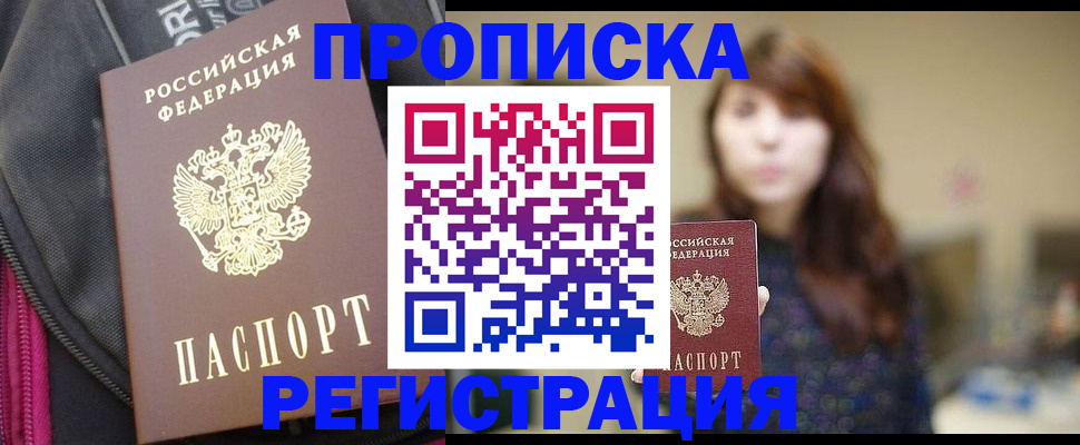 пропишу в квартире в Богородске