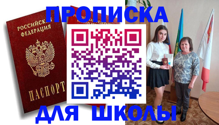 где прописаться в Богородске